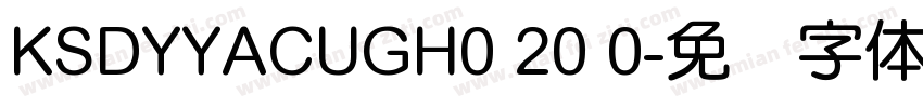 KSDYYACUGH0 20 0字体转换